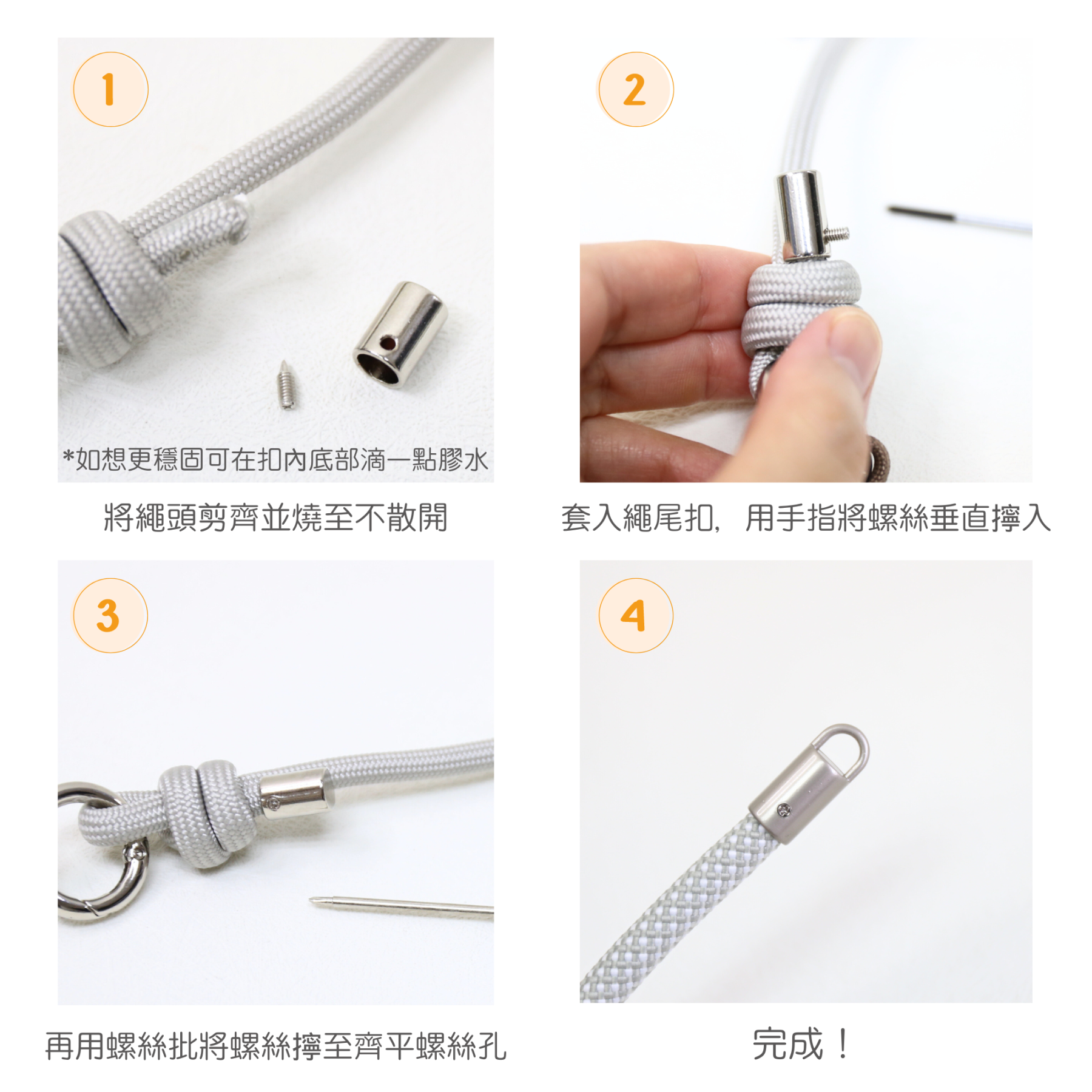 霧銀色繩用配件-2個裝 - Image 14