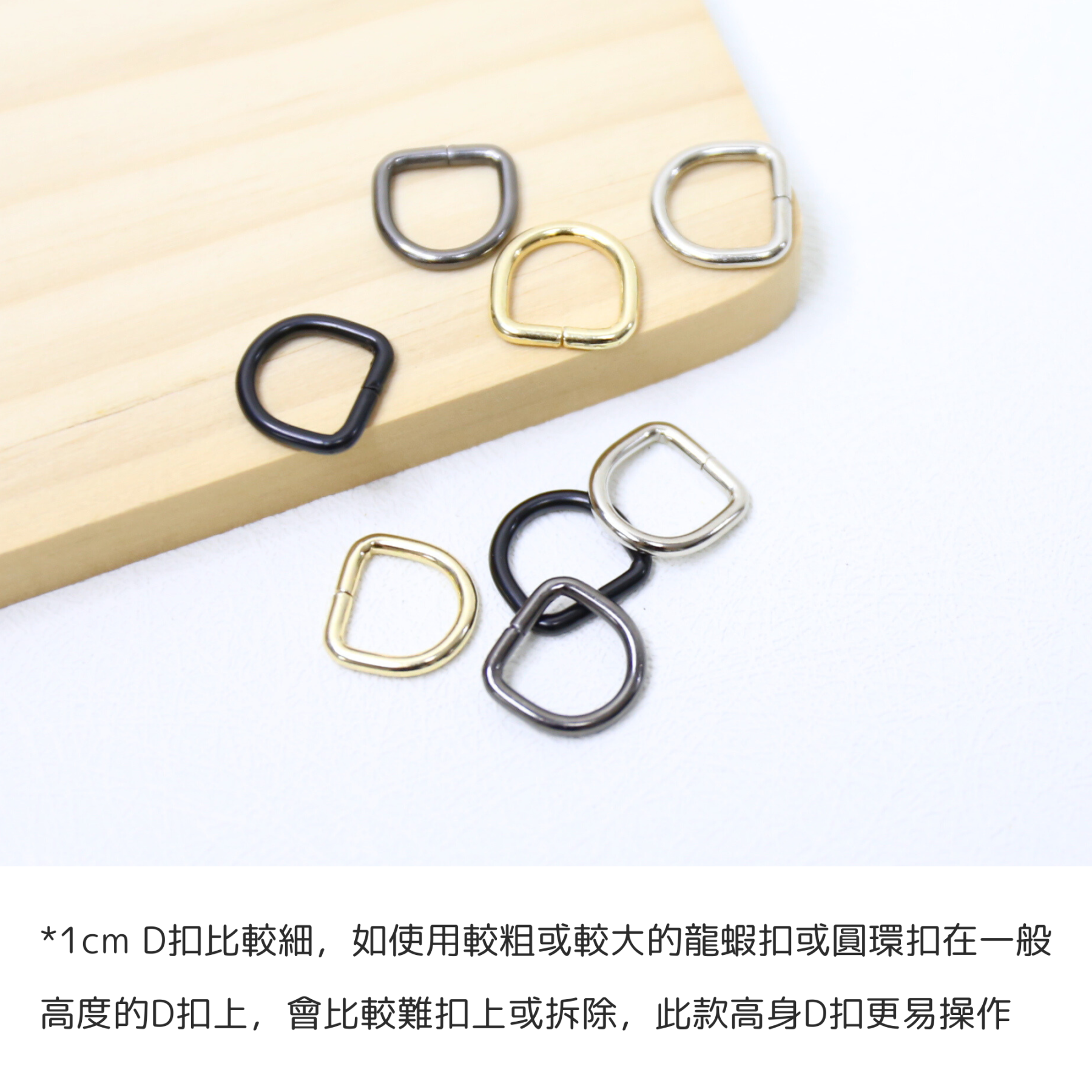 1cm高身D扣-10個裝 - Image 3