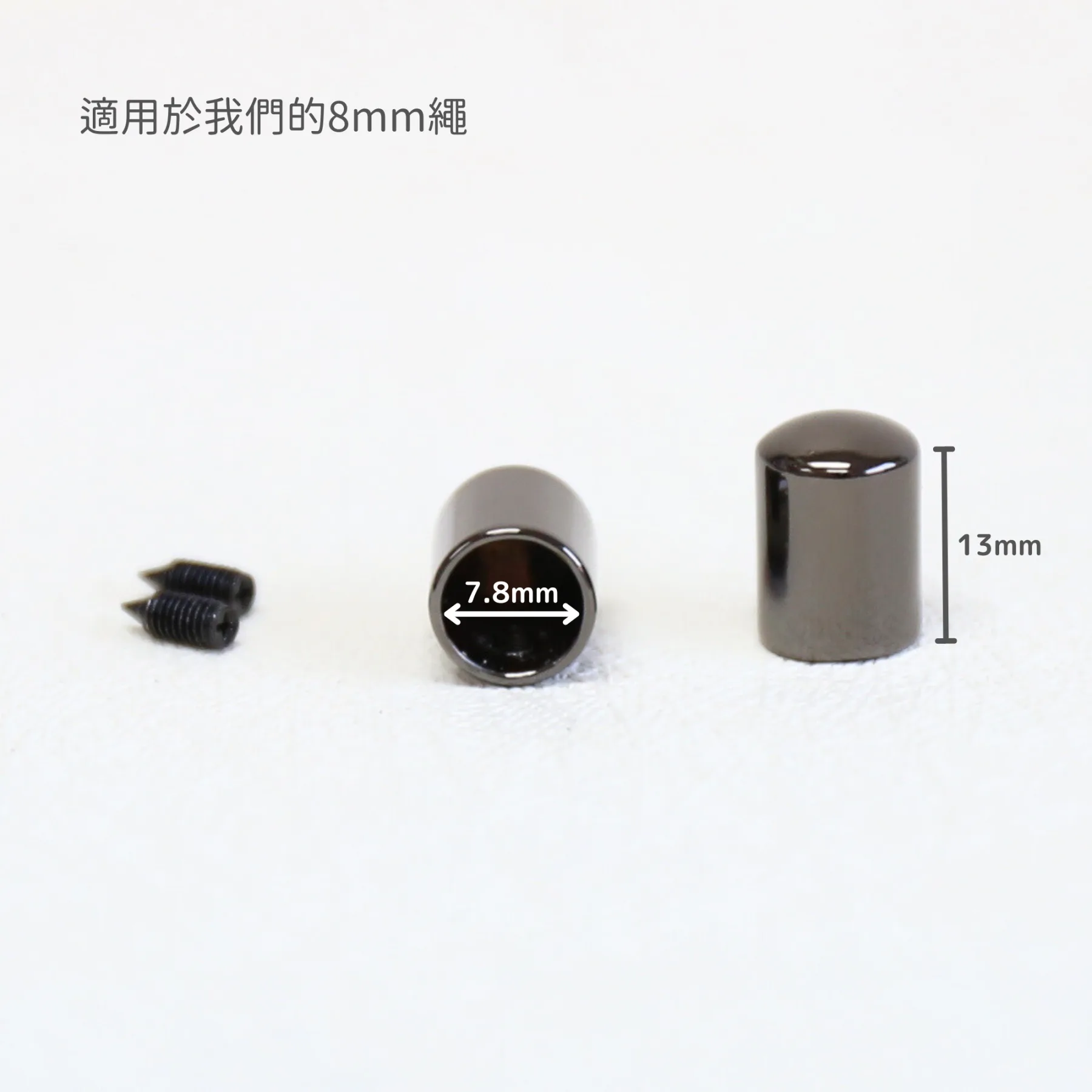8mm螺絲繩尾扣-4個裝 - Image 10