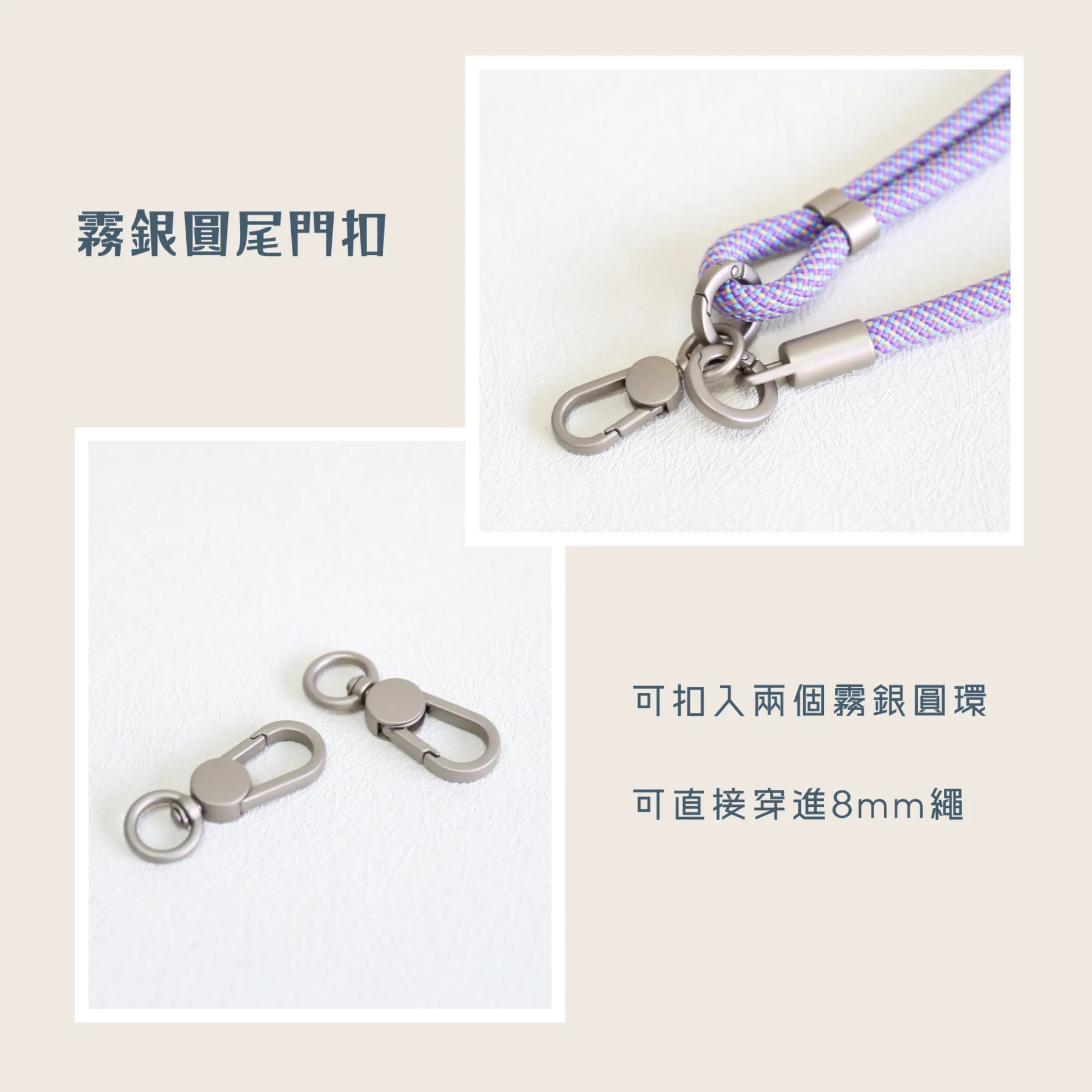霧銀色繩用配件-2個裝 - Image 10