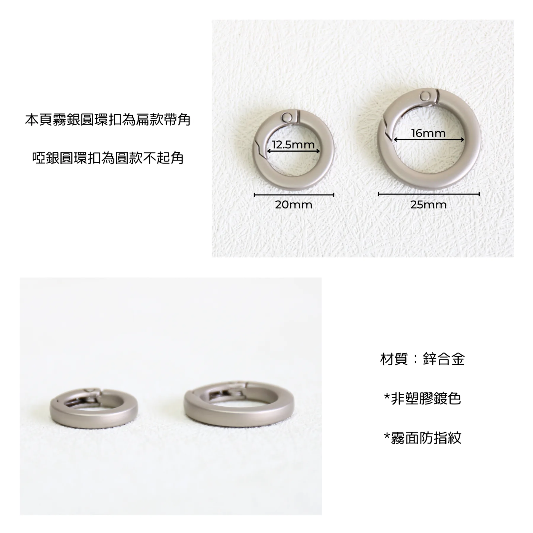 霧銀色繩用配件-2個裝 - Image 8
