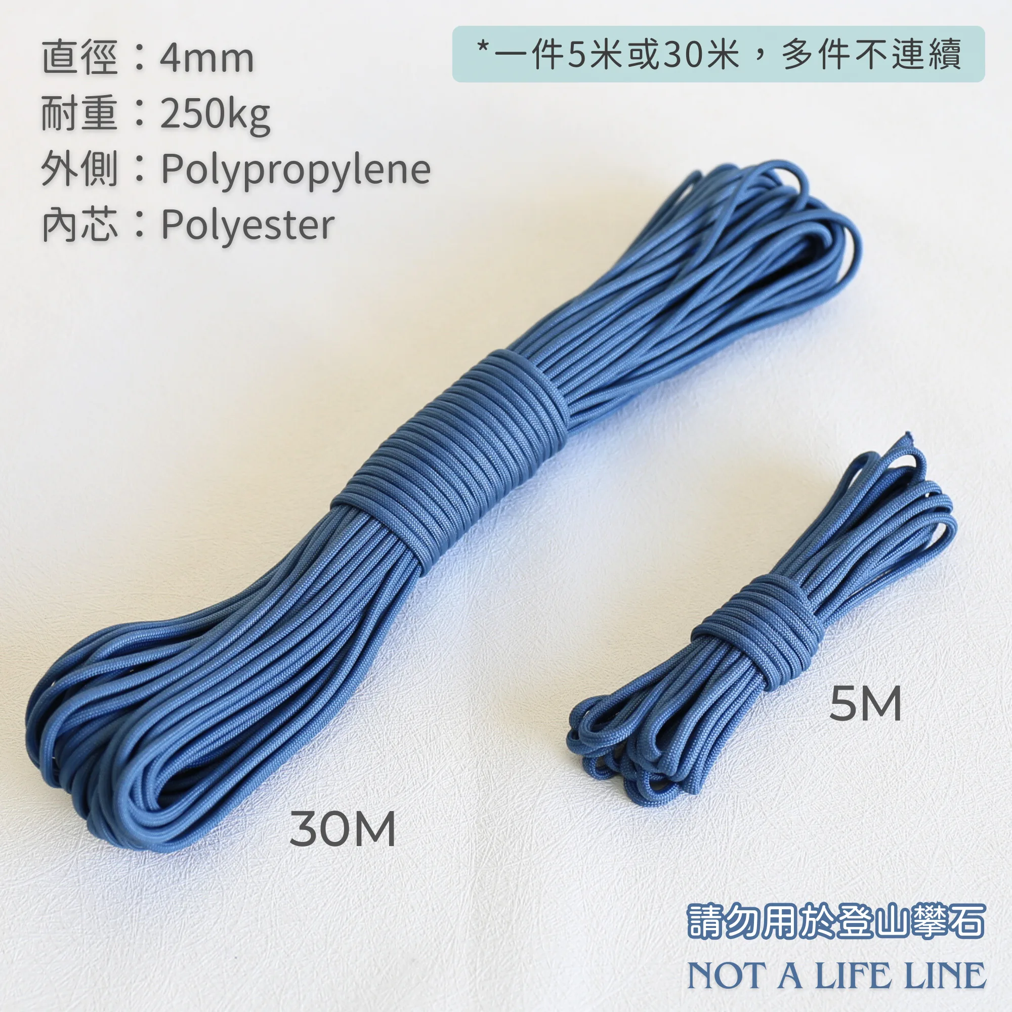 4mm繩 手作繩 傘繩 paracord 香港傘繩 7芯傘繩 電話繩 編織 編織電話繩 手工繩 手機背帶 掛繩 手機掛繩 滌綸繩 手機繩 袋帶 繩結 戶外袋 帳篷繩 求生手環 營繩 牽繩 縫紉 縫紉配件 繩 手作材料 handmade DIY phone strap lanyard cord rope 電話繩配件 戶外繩 outdoor rope craft macrame bag making materials
