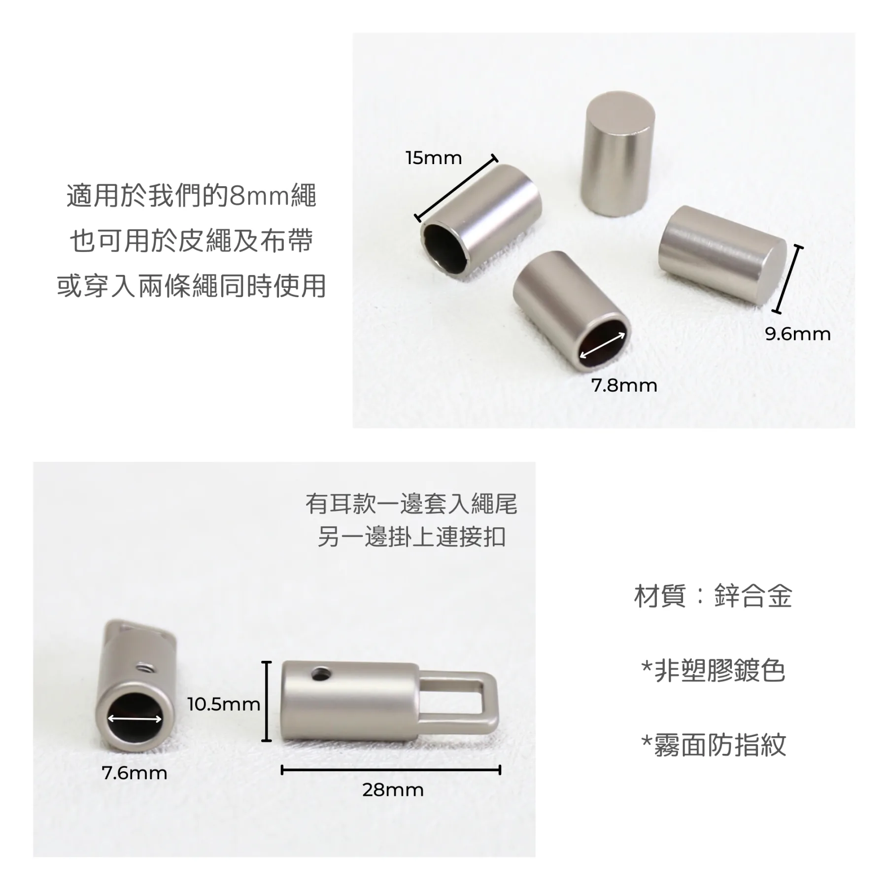 霧銀色繩用配件-2個裝 - Image 12