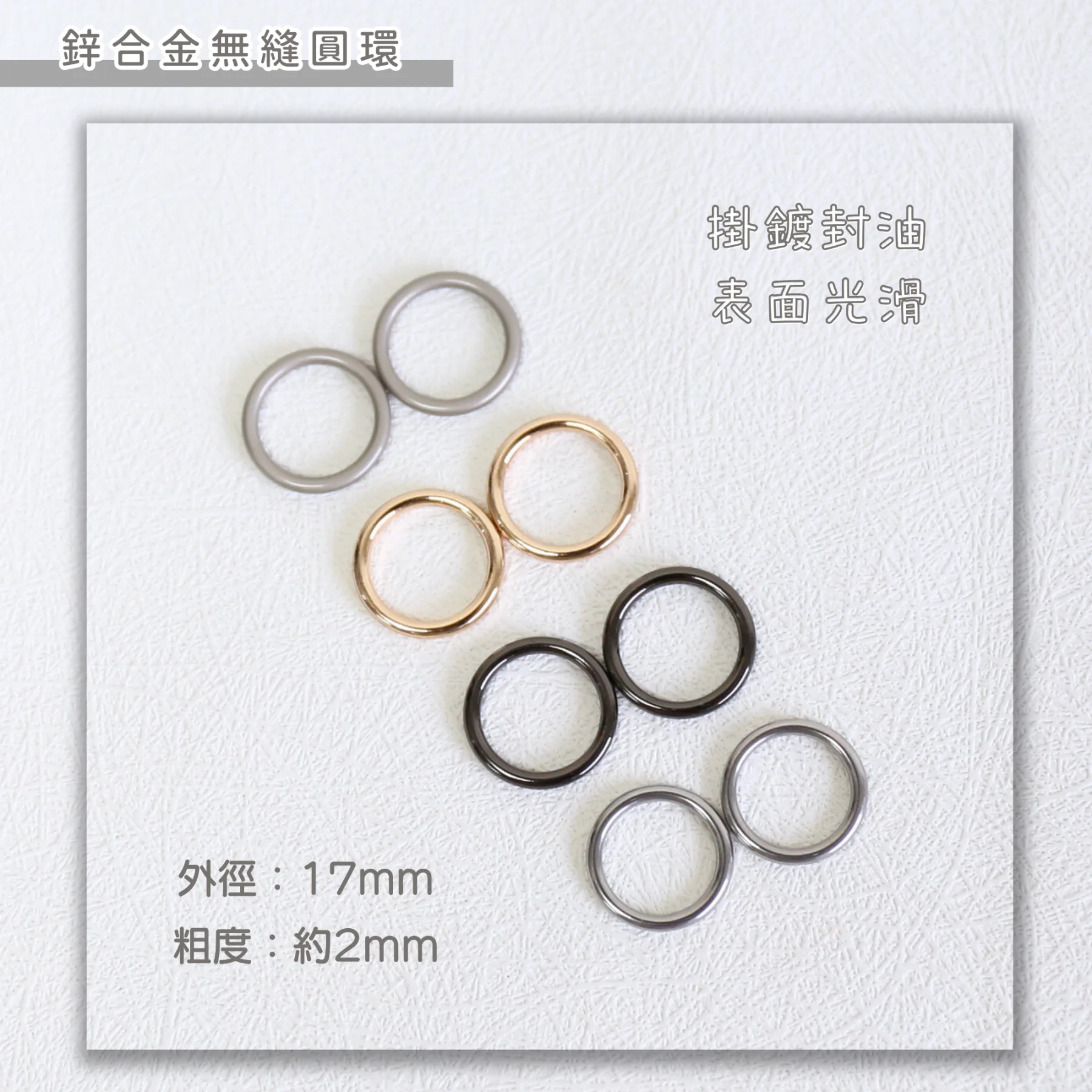 無縫圓環連接圈定位圈O-ring - Image 10