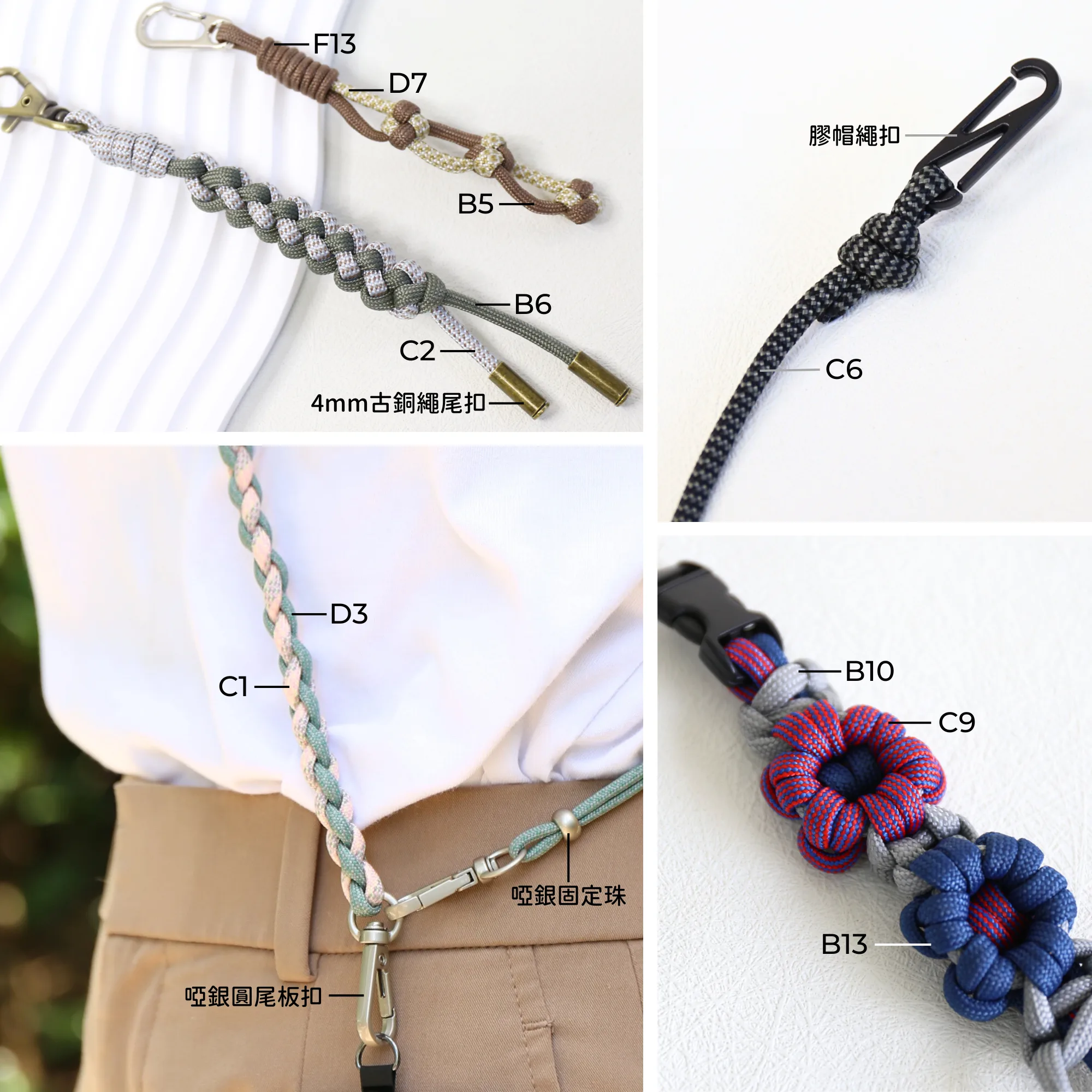 4mm繩 手作繩 傘繩 bag charm paracord 香港傘繩 7芯傘繩 電話繩 編織 編織電話繩 手工繩 手機背帶 掛繩 手機掛繩 滌綸繩 手機繩 袋帶 繩結 戶外袋 帳篷繩 求生手環 營繩 牽繩 縫紉 縫紉配件 繩 手作材料 handmade DIY phone strap lanyard cord rope 電話繩配件 戶外繩 outdoor rope craft macrame bag making materials