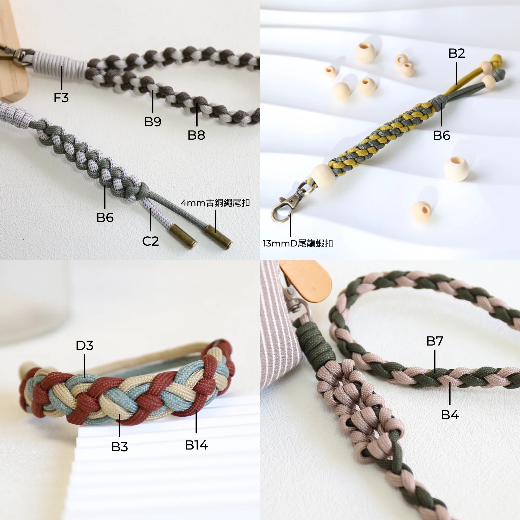 4mm繩 手作繩 傘繩 bracelet paracord 香港傘繩 7芯傘繩 電話繩 編織 編織電話繩 手工繩 手機背帶 掛繩 手機掛繩 滌綸繩 手機繩 袋帶 繩結 戶外袋 帳篷繩 求生手環 營繩 牽繩 縫紉 縫紉配件 繩 手作材料 handmade DIY phone strap lanyard cord rope 電話繩配件 戶外繩 outdoor rope craft macrame bag making materials