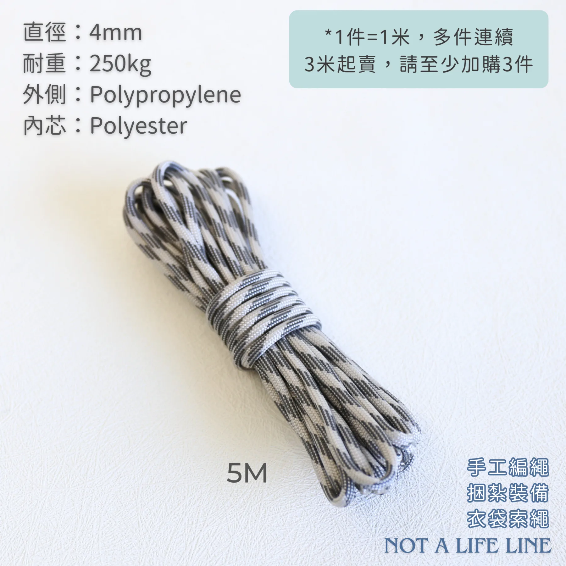 4mm7芯傘繩露營繩Paracord-特別色 - Image 3