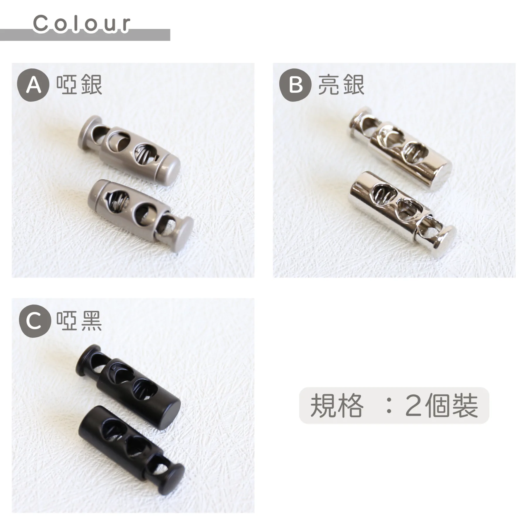 金屬雙孔調節扣索繩扣-長形-2個裝 - Image 5