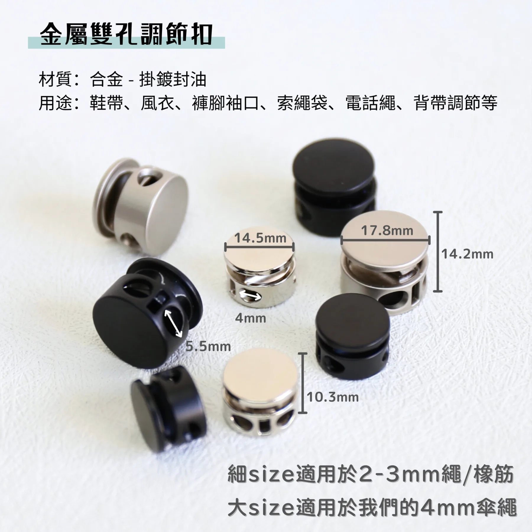 金屬雙孔調節扣索繩扣-圓形-2個裝 - Image 7