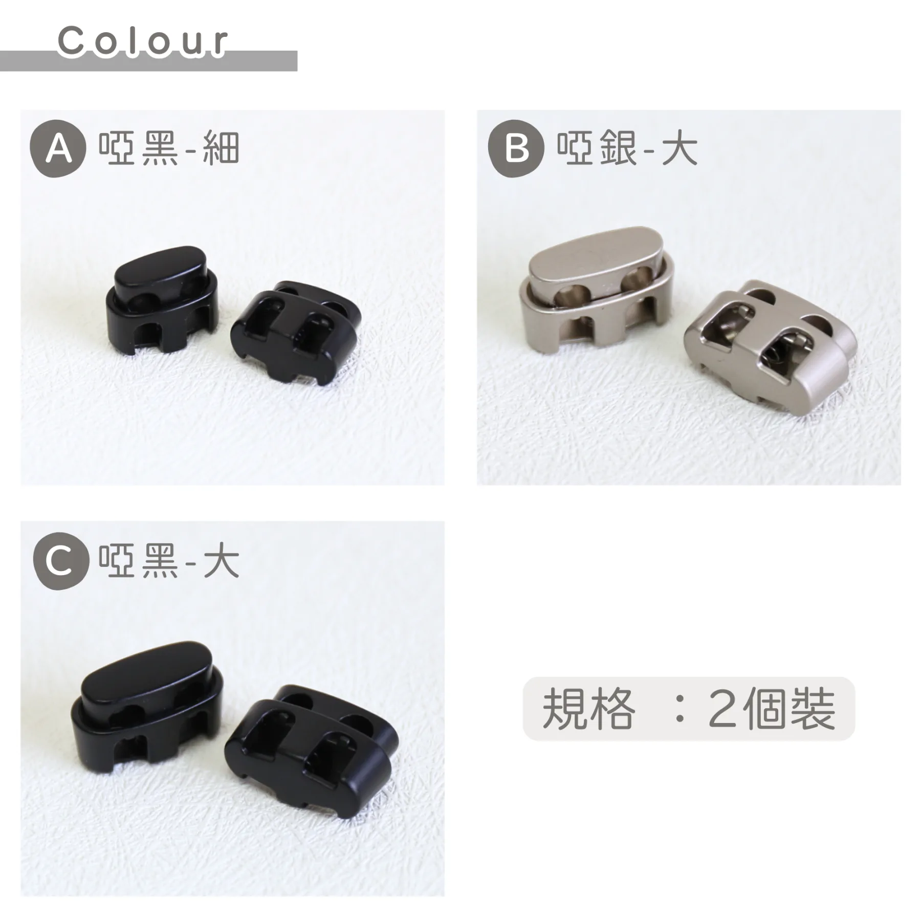 金屬雙孔調節扣索繩扣-橢圓-2個裝 - Image 2