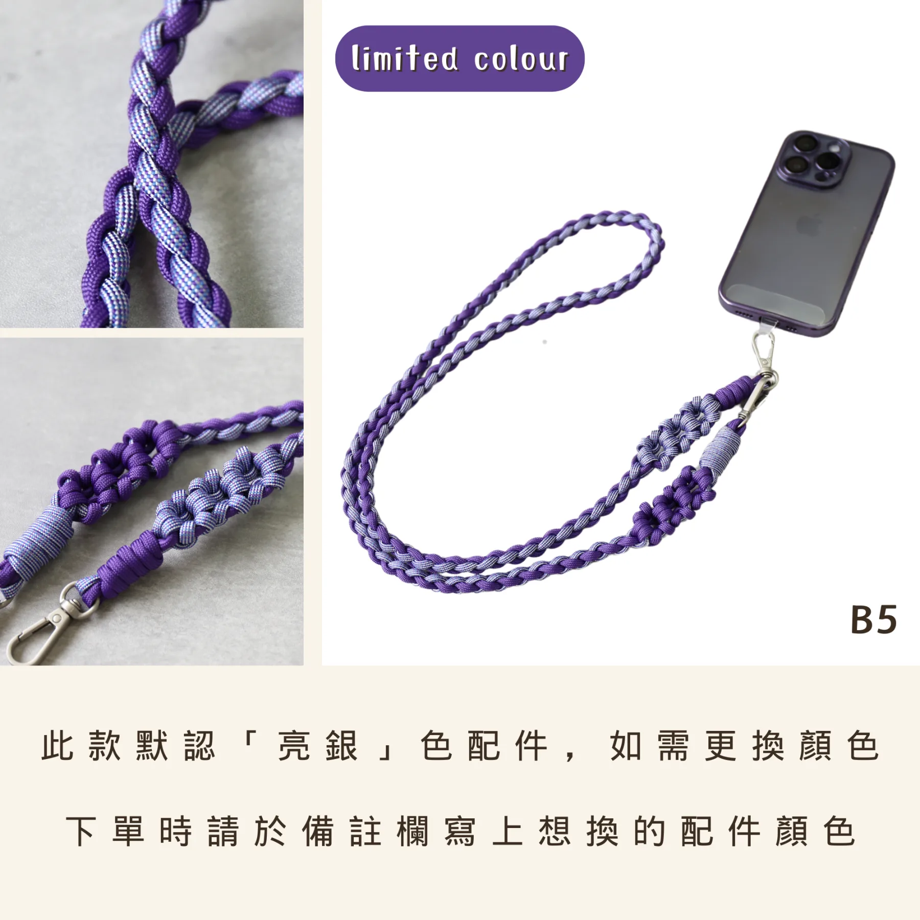 傘繩編織花花電話繩材料包DIY kit B - Image 6