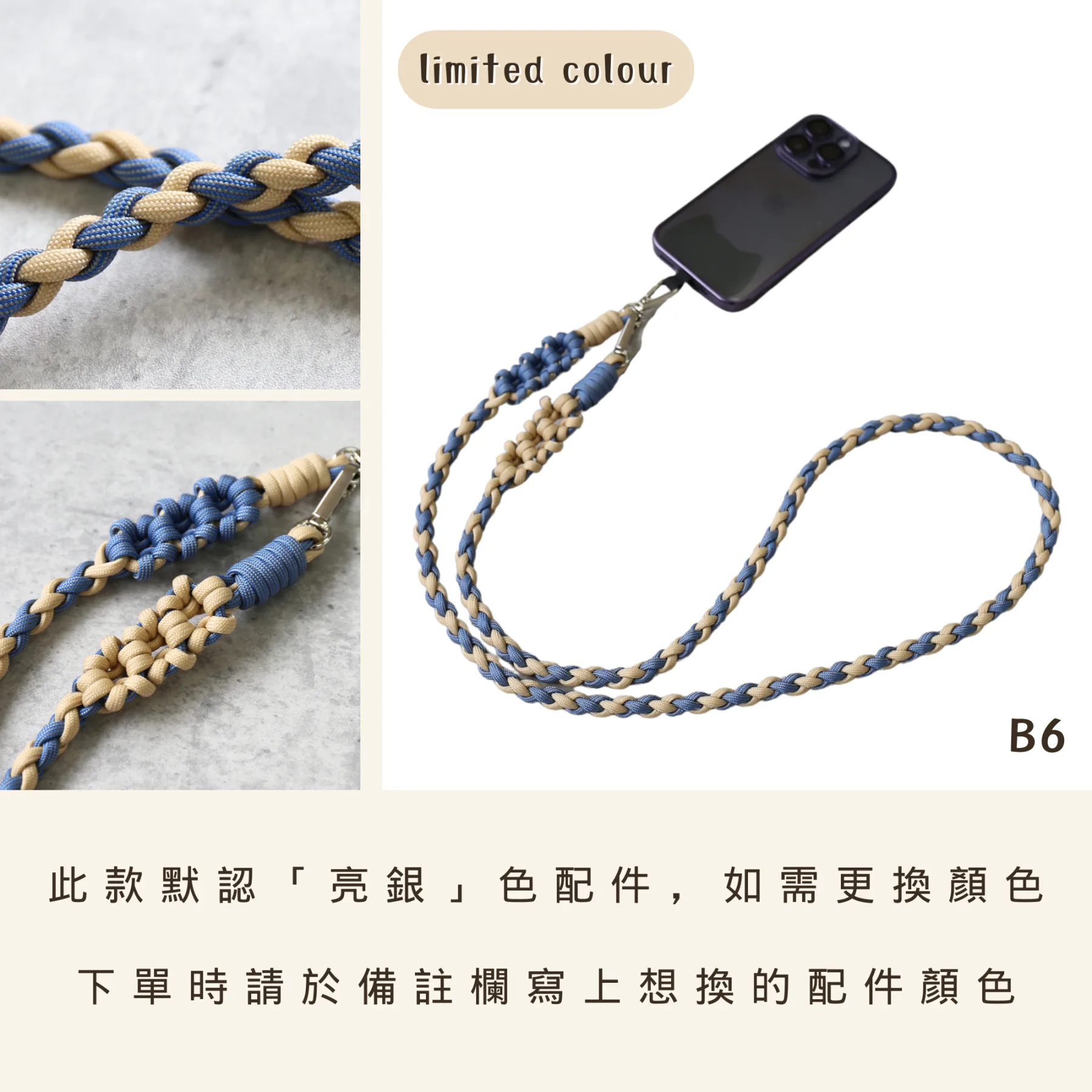 傘繩編織花花電話繩材料包DIY kit B - Image 7