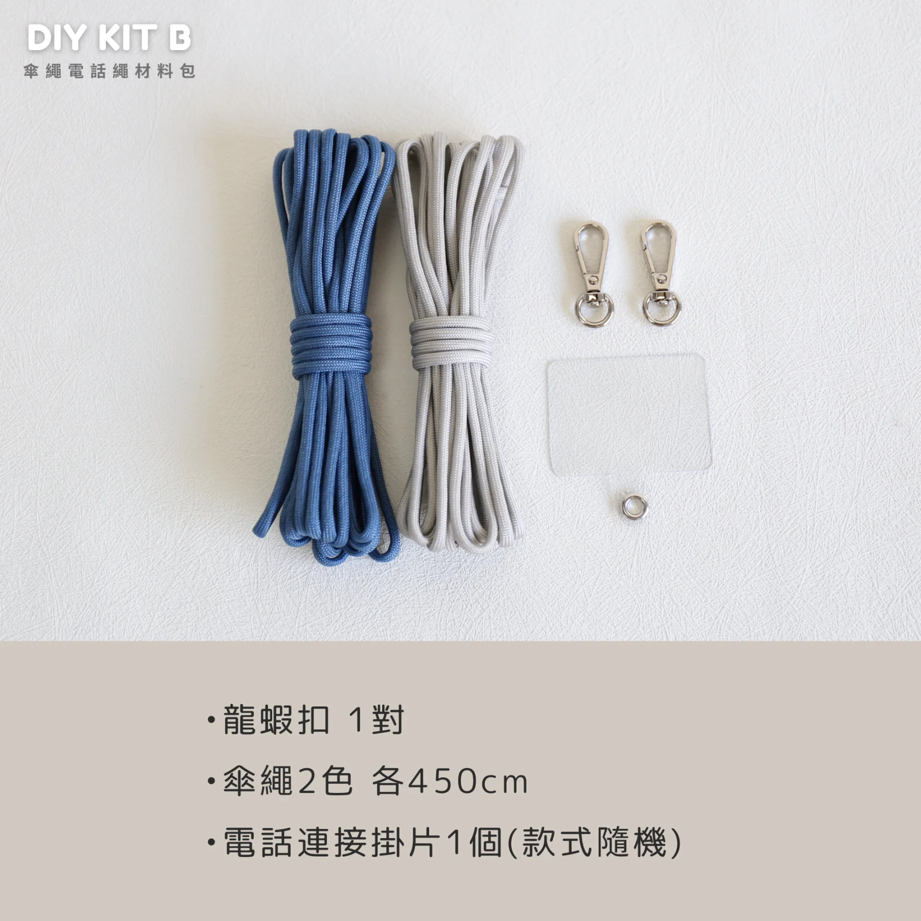 傘繩編織花花電話繩材料包DIY kit B - Image 8