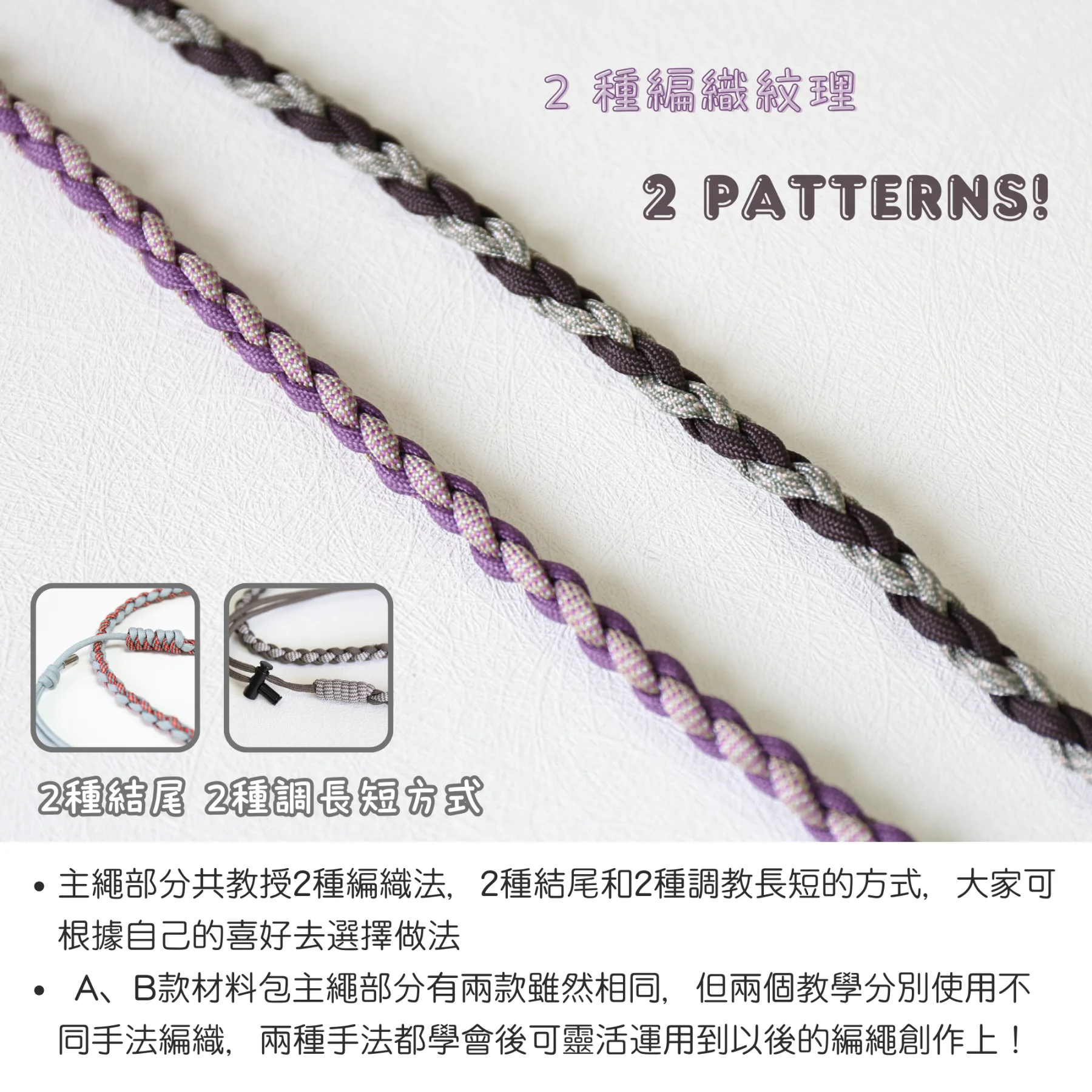 傘繩編織電話繩材料包DIY kit A - Image 6