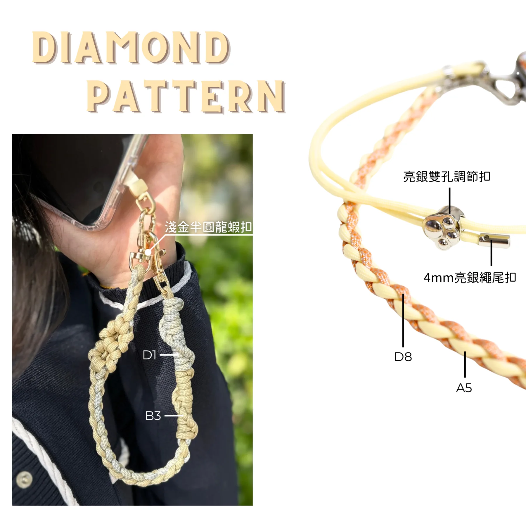 4mm7芯傘繩露營繩Paracord-菱格 - Image 5