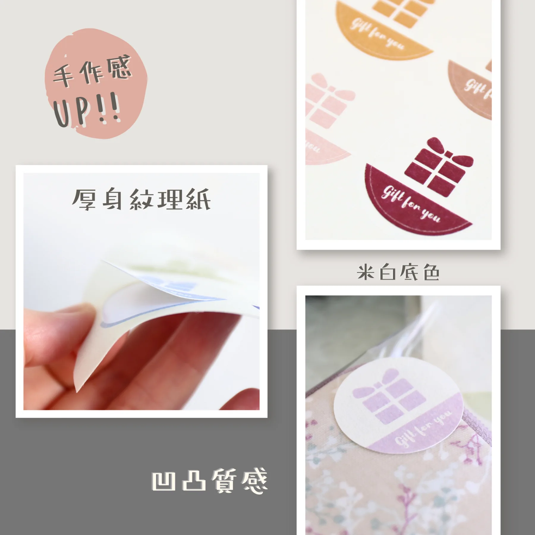 厚身禮物貼紙gift sticker - Image 3