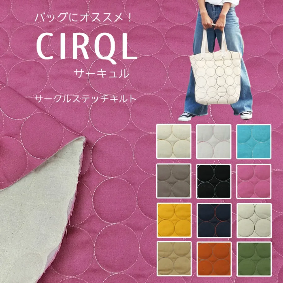 日本CIRQL大圓點夾棉布