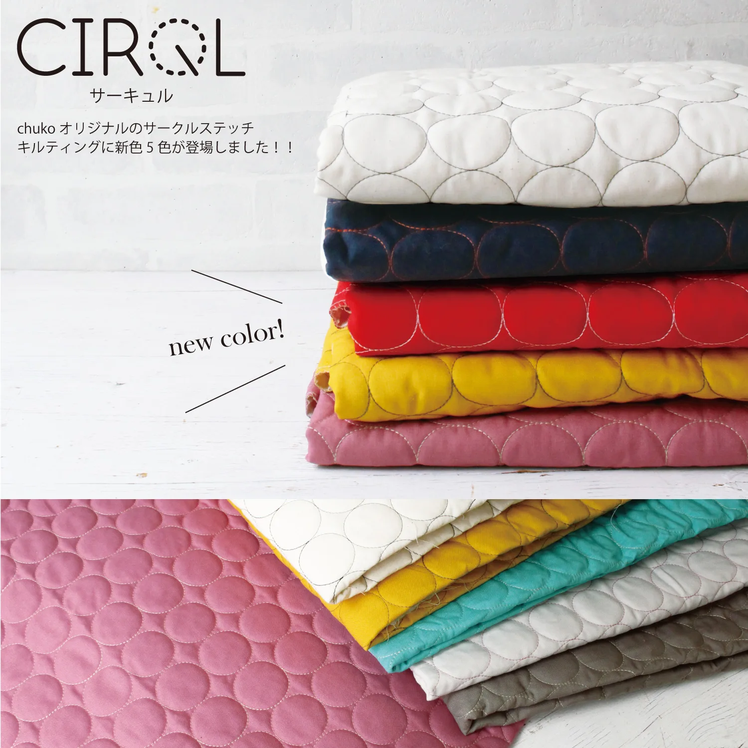 日本CIRQL大圓點夾棉布 - Image 11