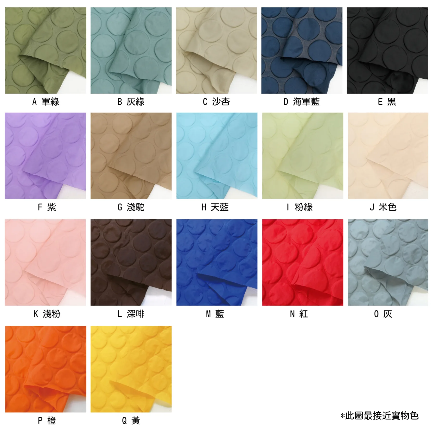 日本大圓點防潑水尼龍牛津布17色 - Image 6