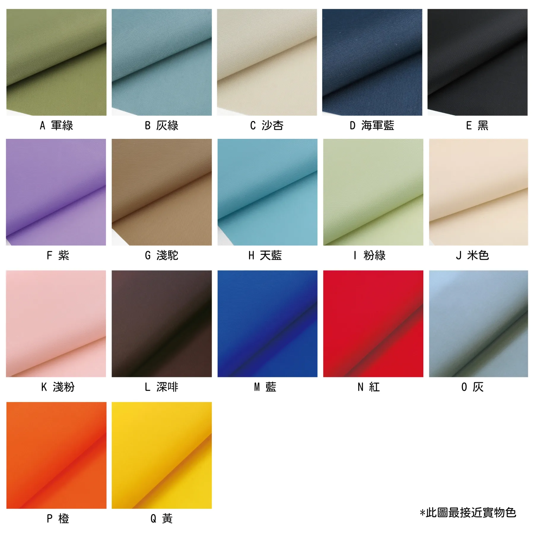 日本優質淨色防潑水布尼龍牛津布17色 - Image 2