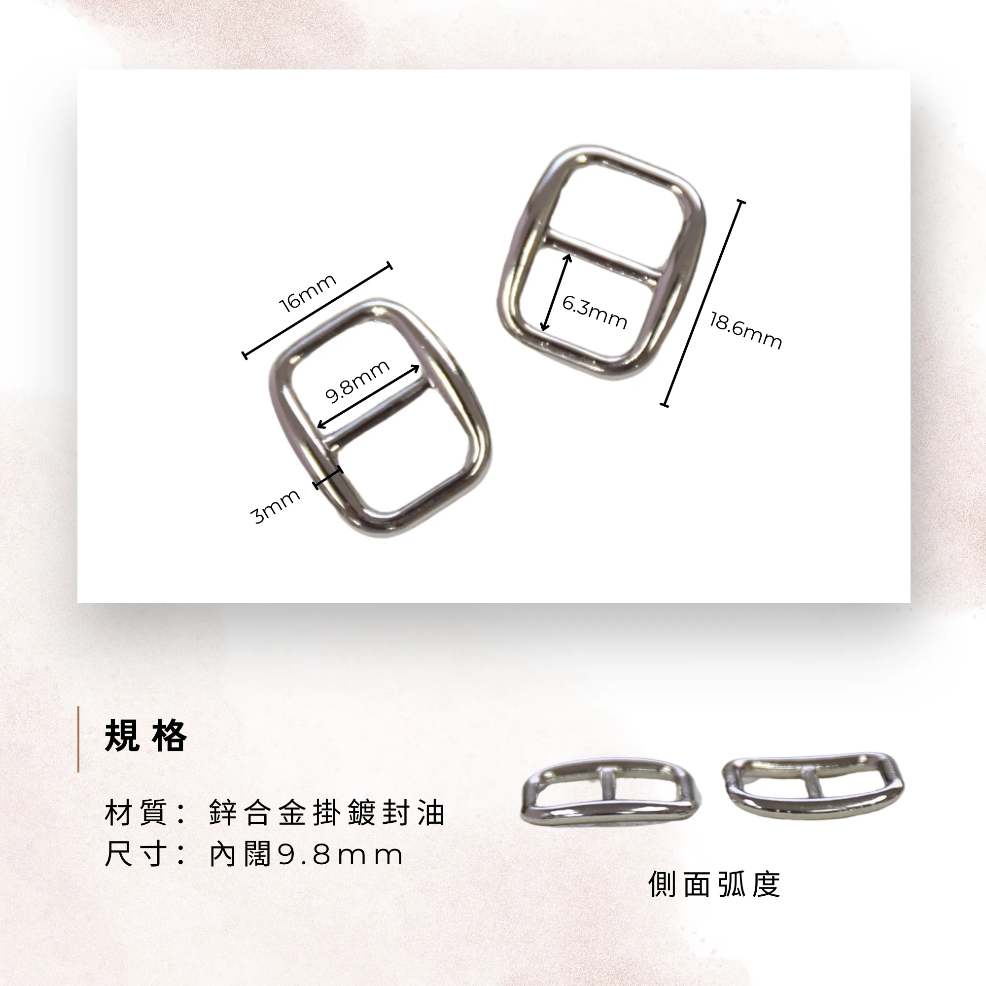 10mm日字扣 調節扣 三檔扣 包帶配件 手作材料 縫紉配件 bag making hardware 手芸 包袋製作 相機帶扣 肩帶扣 背帶扣