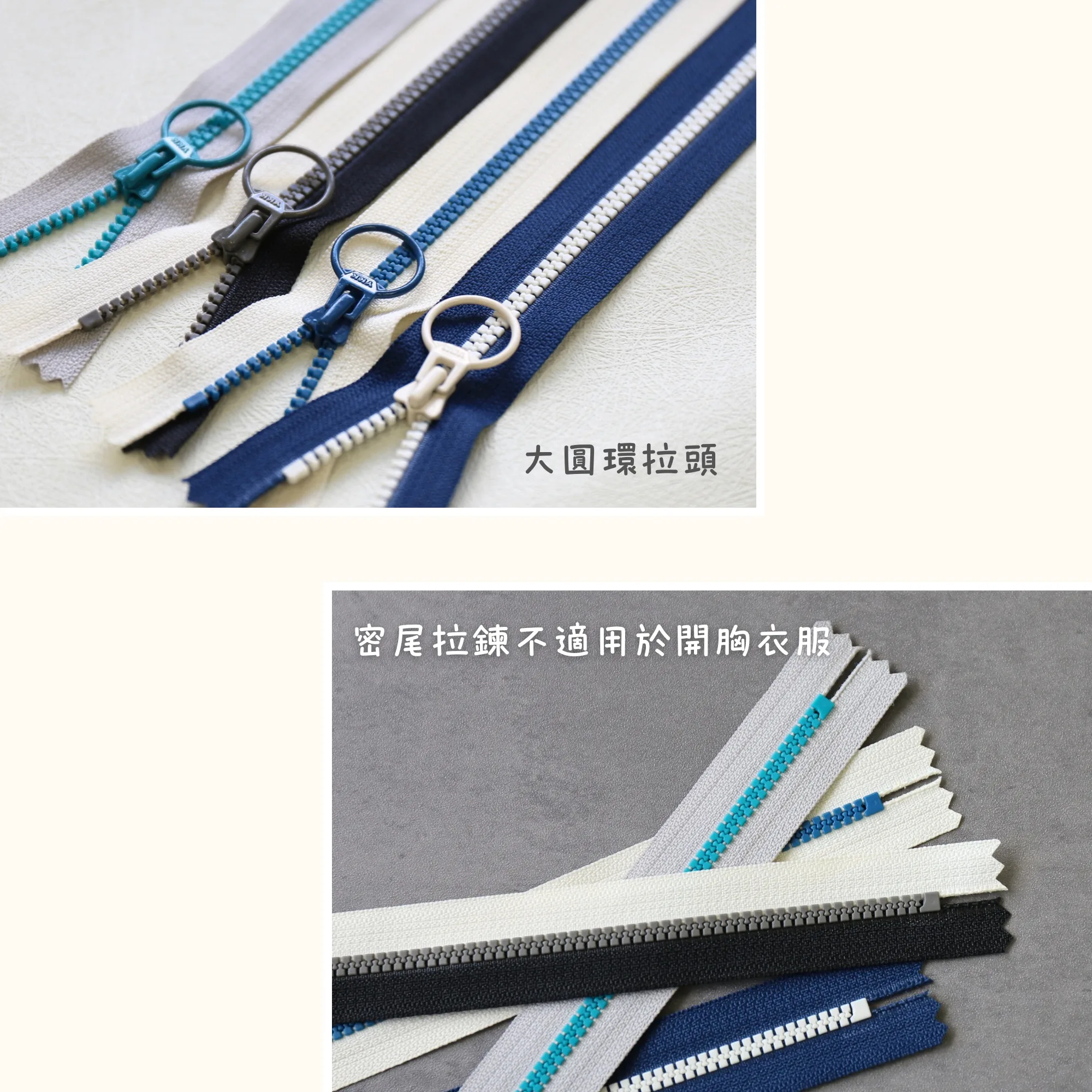 YKK #3撞色圓環樹脂拉鍊20cm - Image 2