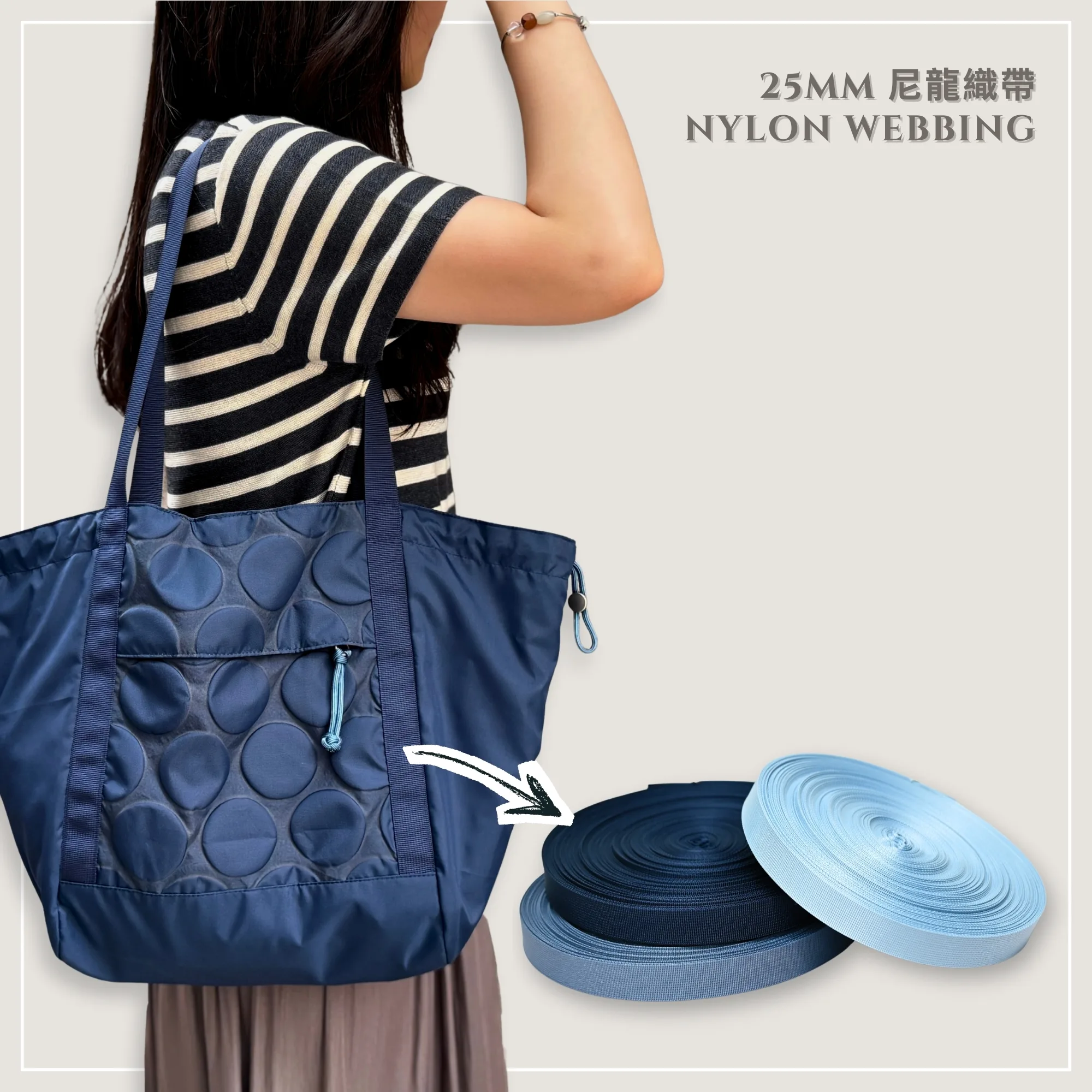 尼龍織帶 25mm webbing strap DIY craft handmade nylon strap 織帶 提帶 揹帶 肩帶 包帶 肩背帶 手作材料 手藝用品 縫紉配件