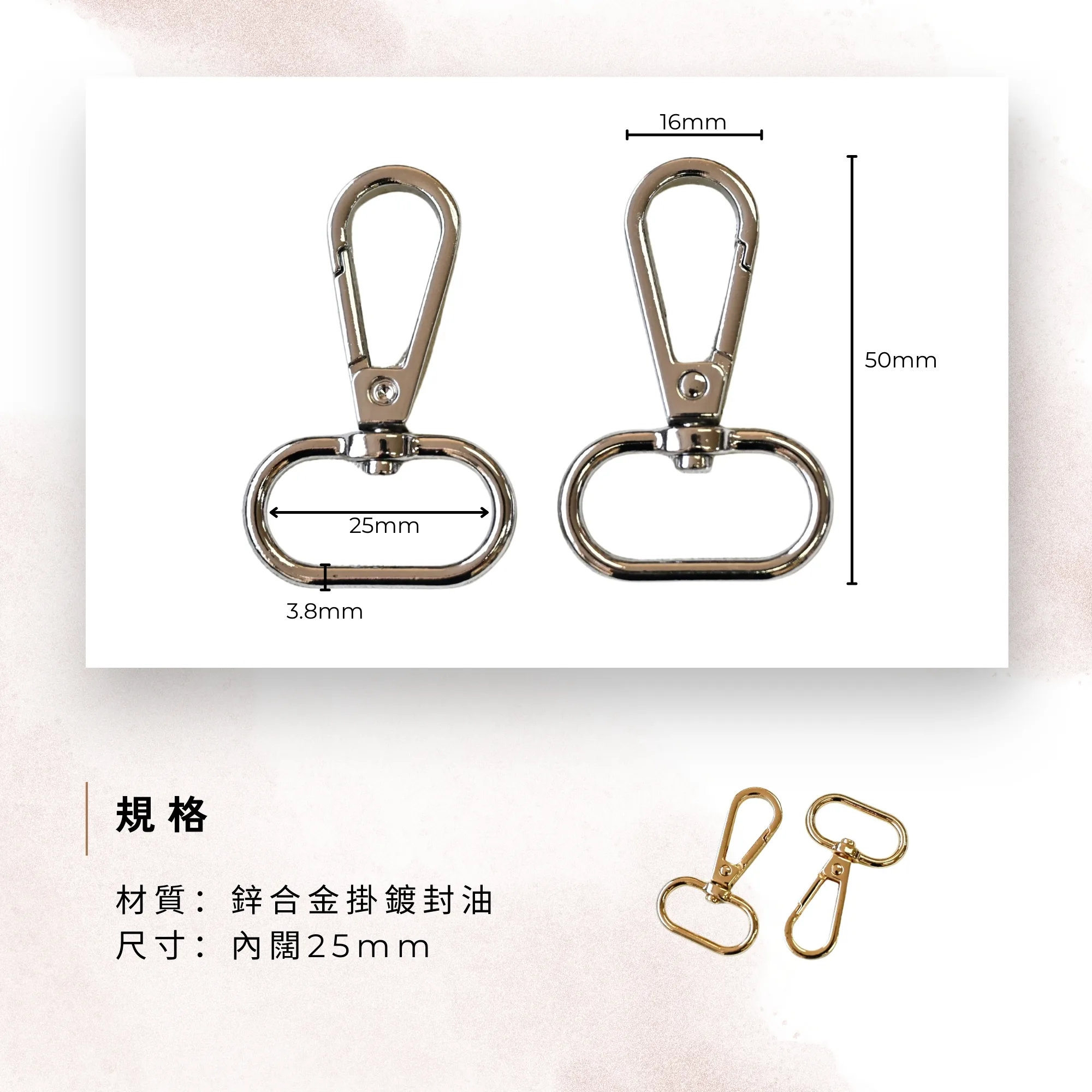 25mm板扣 門扣 龍蝦扣 包帶配件 包帶扣袋扣 手作材料 縫紉配件 bag making hardware 手芸 包袋製作 肩帶扣 背帶扣