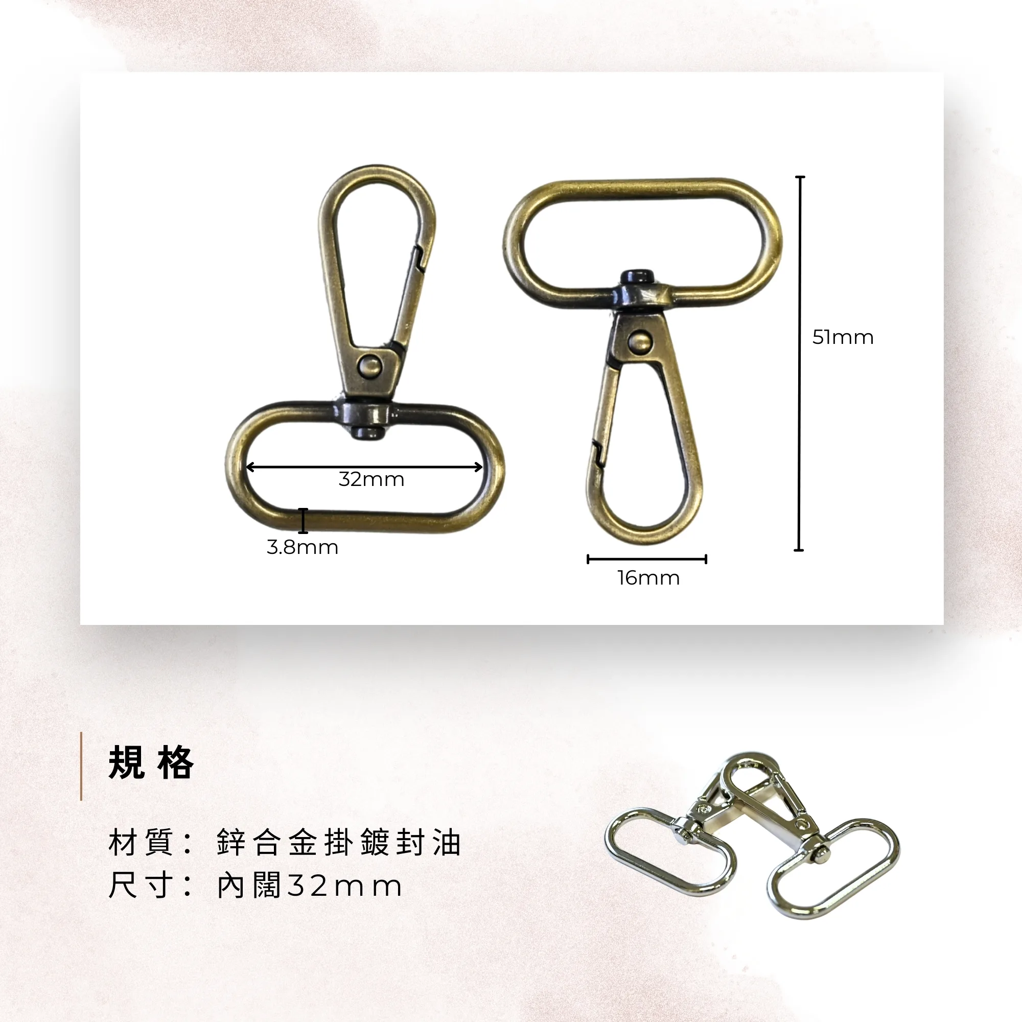32mm板扣 門扣 龍蝦扣 包帶配件 包帶扣袋扣 手作材料 縫紉配件 bag making hardware 手芸 包袋製作 肩帶扣 背帶扣