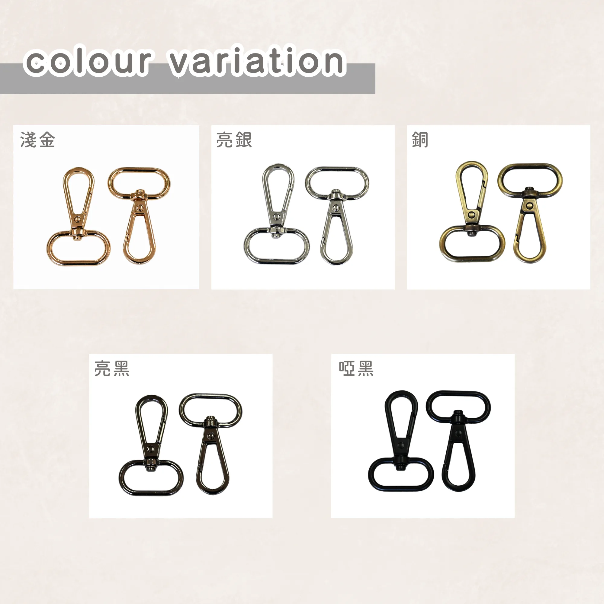 25mm板扣 門扣 龍蝦扣 包帶配件 包帶扣袋扣 手作材料 縫紉配件 bag making hardware 手芸 包袋製作 肩帶扣 背帶扣