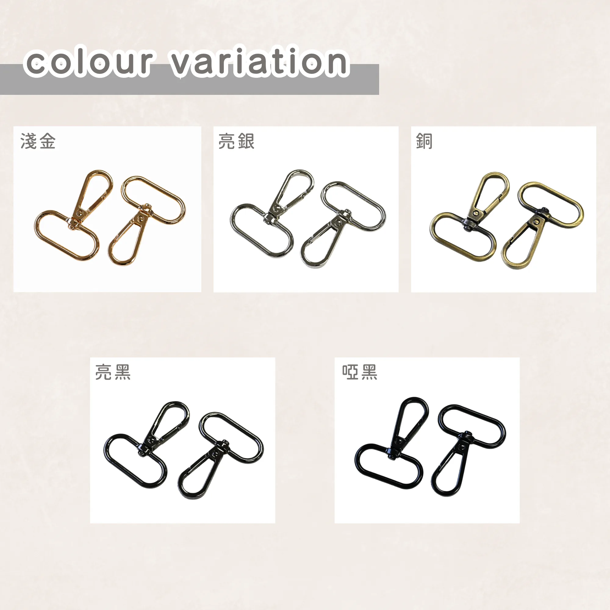 32mm板扣 門扣 龍蝦扣 包帶配件 包帶扣袋扣 手作材料 縫紉配件 bag making hardware 手芸 包袋製作 肩帶扣 背帶扣